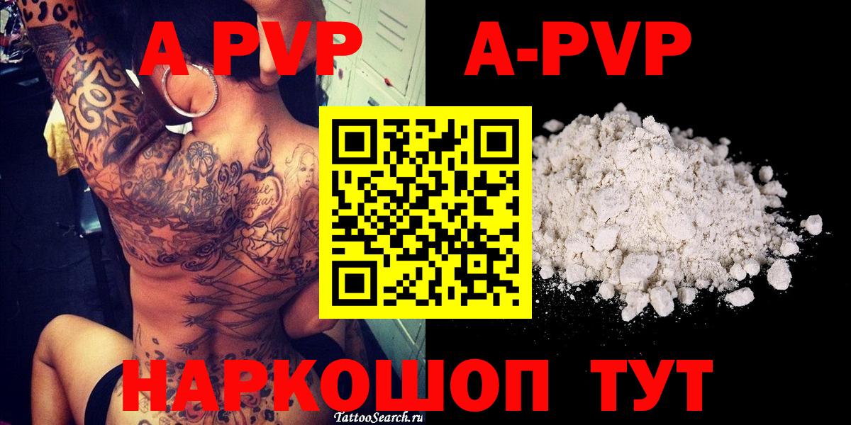 Джанкой  Альфа ПВП  APVP СК КРИС  Alpha PVP VHQ  Вход с VPN  Alfa_PVP кристаллы 