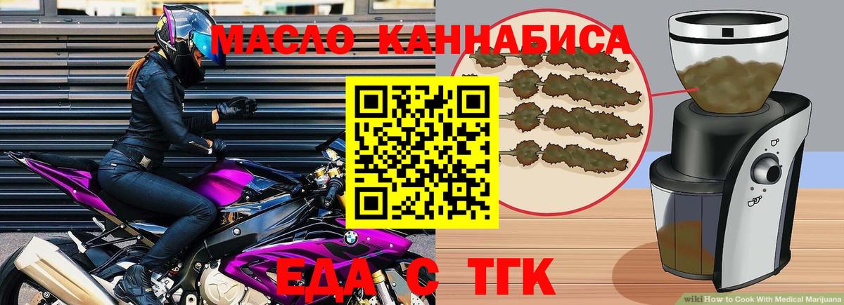 Джанкой  Еда ТГК конопля  Вход с VPN 
