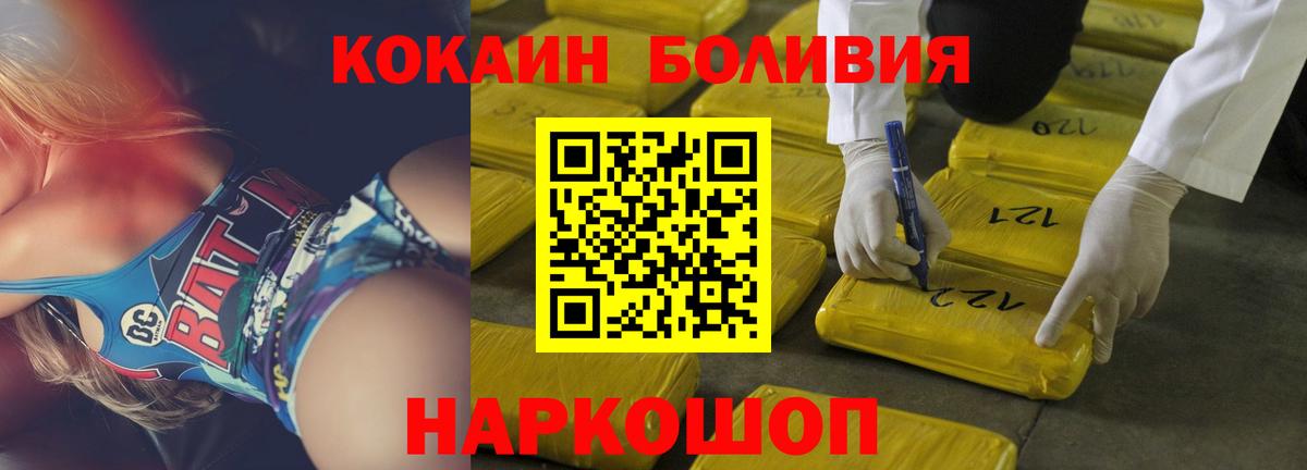 КОКАИН  COCAIN Fish Scale  Вход с VPN  Джанкой  КОКАИН Боливия 