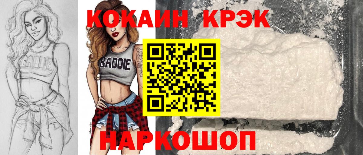 Cocaine Перу Джанкой