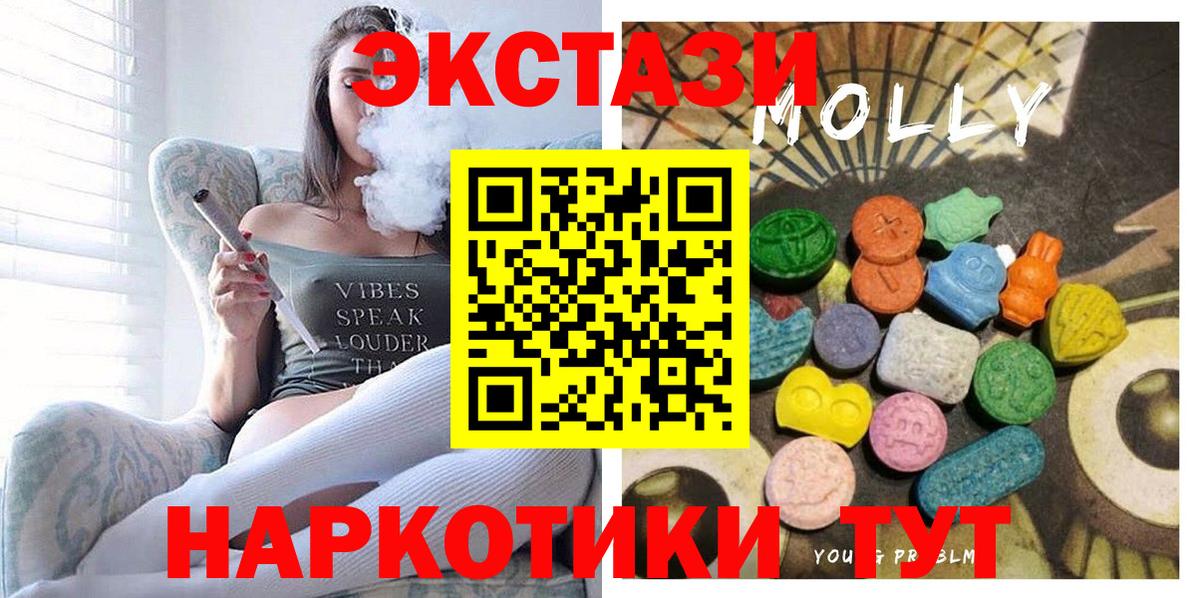 ЭКСТАЗИ круглые  Вход с VPN  Джанкой  Ecstasy 300 mg 