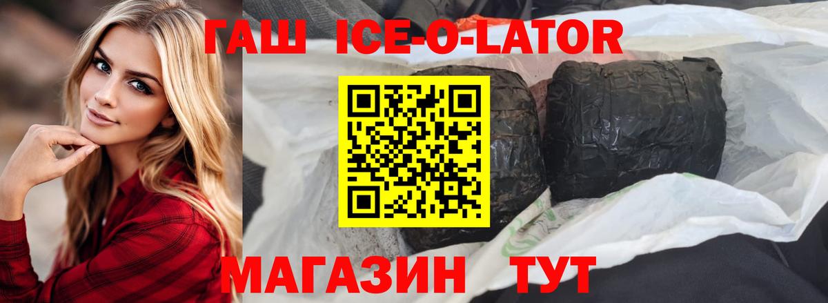 ГАШ  ГАШИШ hashish  Джанкой  Вход с VPN  ГАШИШ убойный 