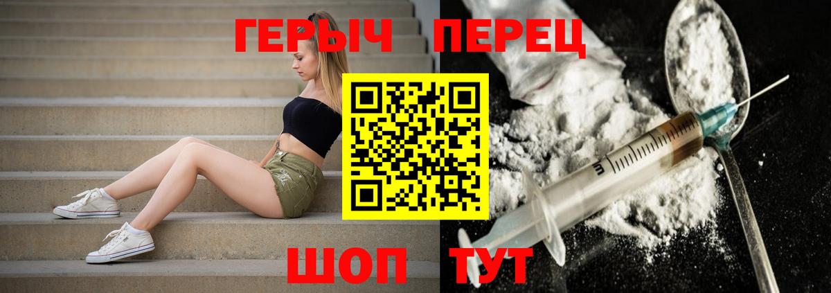 ГЕРОИН герыч Джанкой