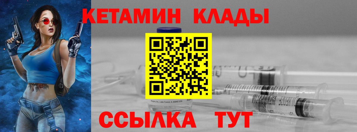 КЕТАМИН VHQ Джанкой