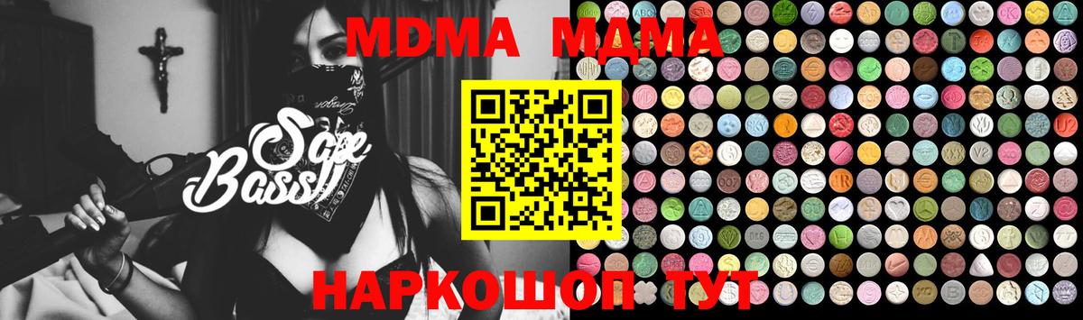 МДМА Molly  МДМА молли  MDMA  Вход с VPN  Джанкой 