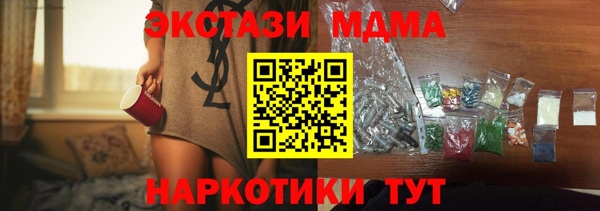 МДМА VHQ Джанкой