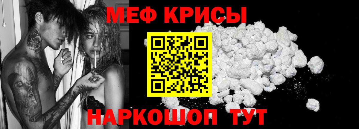МЕФ  Джанкой