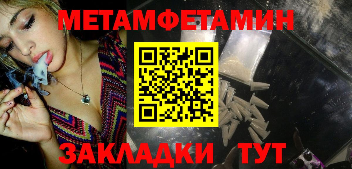 МЕТАМФЕТАМИН мет  Вход с VPN  Джанкой 