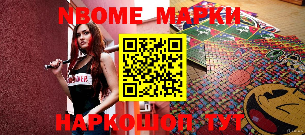 Наркотические марки 1,5мг  Вход с VPN  Марки NBOMe  Джанкой 
