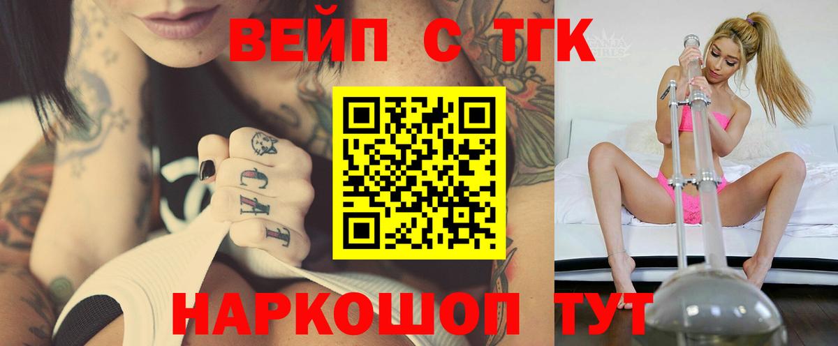 ТГК концентрат  Вход с VPN  Джанкой 